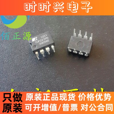TOP221PN TOP221P 液晶电源管理芯片IC DIP-7 全新原装 现货