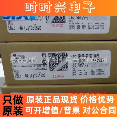 DP83849IVSX/NOPB全新原装现货网络通信芯片DP83849IVSX/NOPB