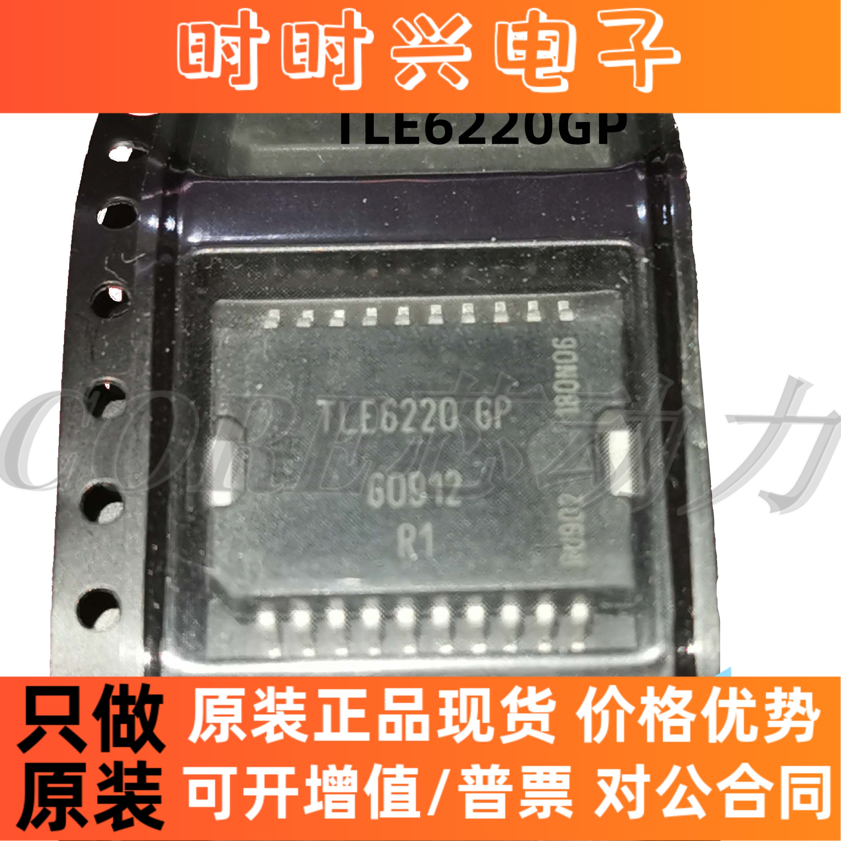 TLE6220GP TLE62206P 适用于：三菱电脑板喷油驱动IC芯片 直拍
