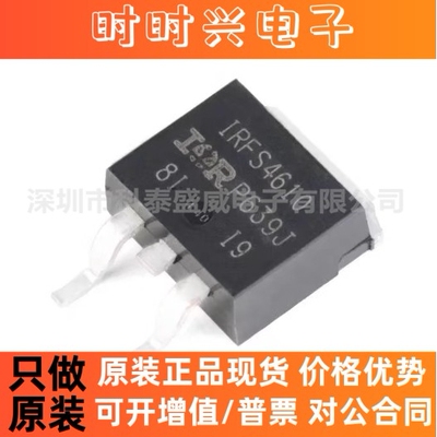 全新原装 IRFS4610TRLPBF 贴片TO-263-3 N沟道 100V/73A MOSFET