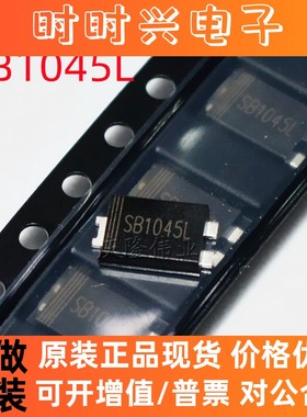 全新肖特基二极管 SB1045L  SB1045 10A45V  TO-277  现货