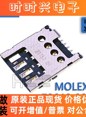 贴片原装 78646-3001 15VDC 0.5A 6位电路数 前端 SMD卡座连接器