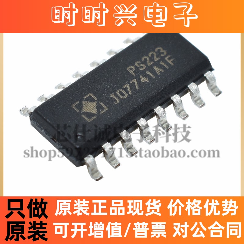PS223 SOP-16 电源管理监控IC 芯片 贴片 全新原装 可直拍