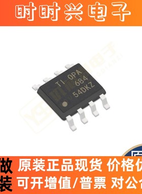 全新原装OPA684IDR OPA847IDR OPA1604AIPWR OPA4313IPWR集成电路