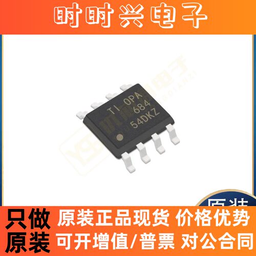 全新原装OPA684IDR OPA847IDR OPA1604AIPWR OPA4313IPWR集成电路