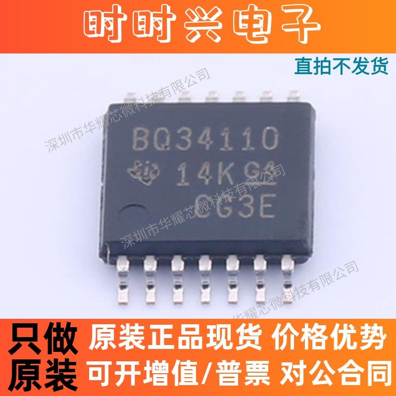 BQ34110PWR 全新原装 丝印BQ34110 贴片TSSOP-14 电池管理IC芯片