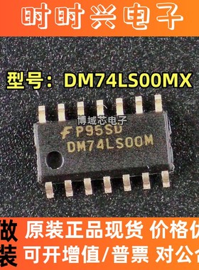 全新原装 FAIRCHILD/仙童 型号:DM74LS00MX 封装:SOP-14