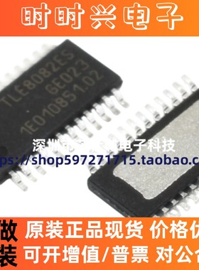 原装正品 TLE8082ESXUMA1 丝印TLE8082ES电源管理芯片PG-TSDSO-24
