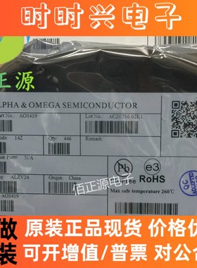 AO3419 丝印AL 贴片SOT-23 MOS场效应管 P沟道 20V/3.5A 全新原装