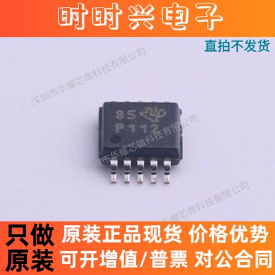 PGA112AIDGSR 全新原装 丝印P112 贴片MSOP10 增益放大器IC芯片
