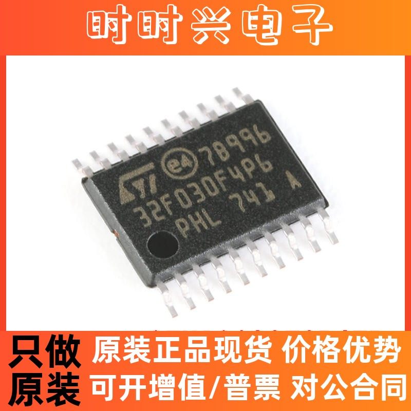 全新原装STM8S103F3P6TR TSSOP-20 STM8S103F3P6 8位微控制器MCU,电子元器件市场,微处理器/微控制器/单片机,淘宝优惠券,粉丝福利购,淘宝优惠卷