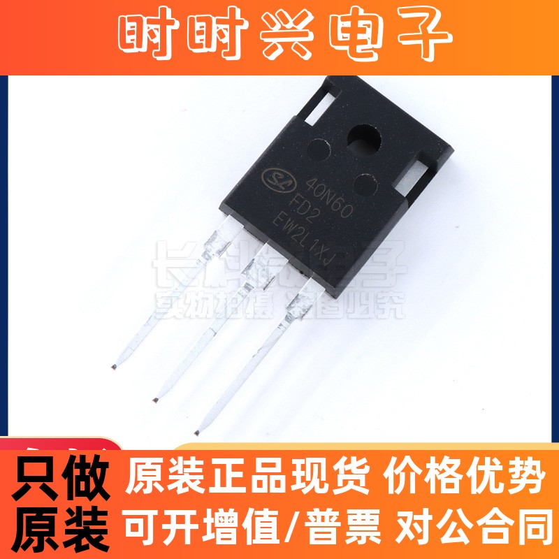 全新原装SGT40N60FD2P7 士兰微 逆变器IGBT晶体管 40A600V 40N60