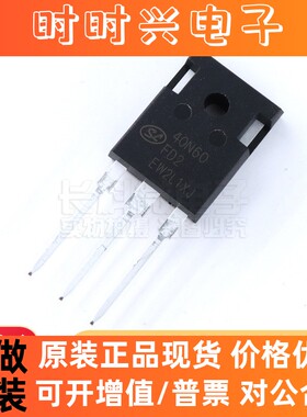 全新原装SGT40N60FD2P7 士兰微 逆变器IGBT晶体管 40A600V 40N60