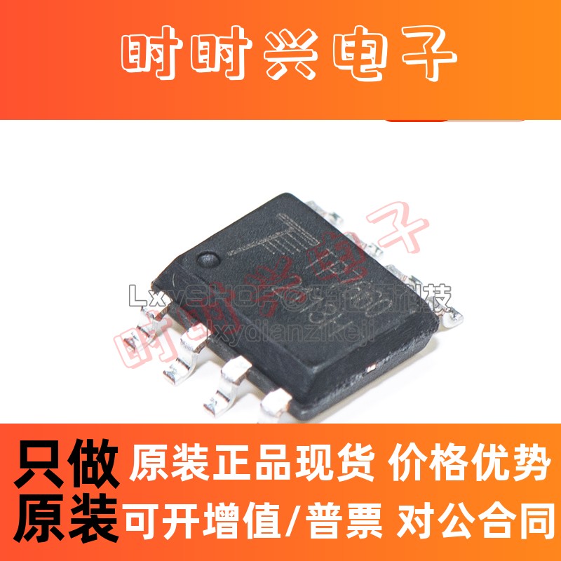 原装正品贴片 TP7660H SOIC-8 DC/DC电荷泵电压反转器芯片