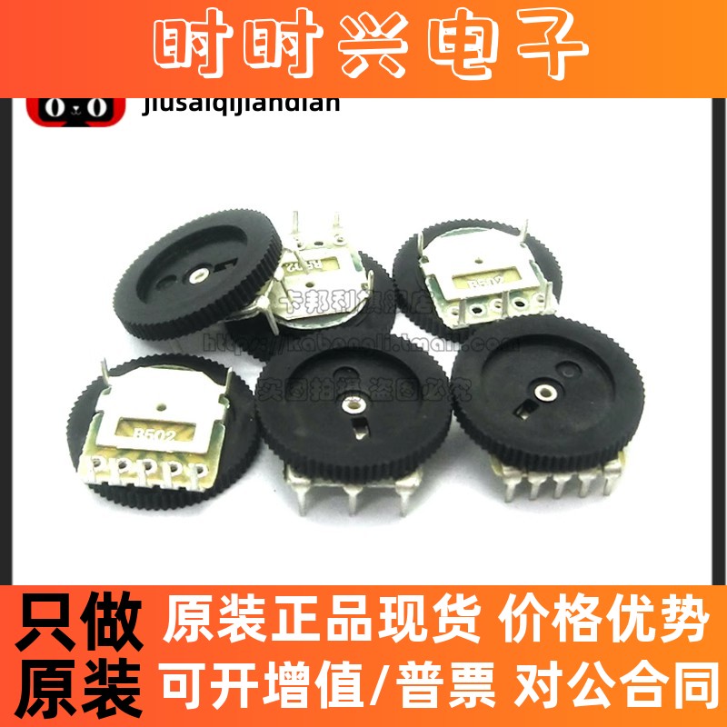 拨盘齿轮电位器单联双联B103 B503 1 2 5 10 20 50K 100 200 500