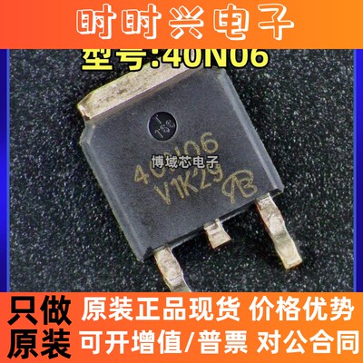 全新原装 VBSEMI/微碧半导体 型号:40N06 封装:TO-252