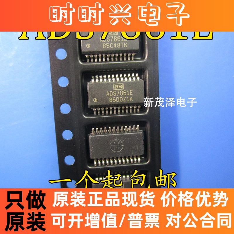 原装芯片 ADS7861E SSOP24 模数转换器ADC可直拍出样品配单开发票