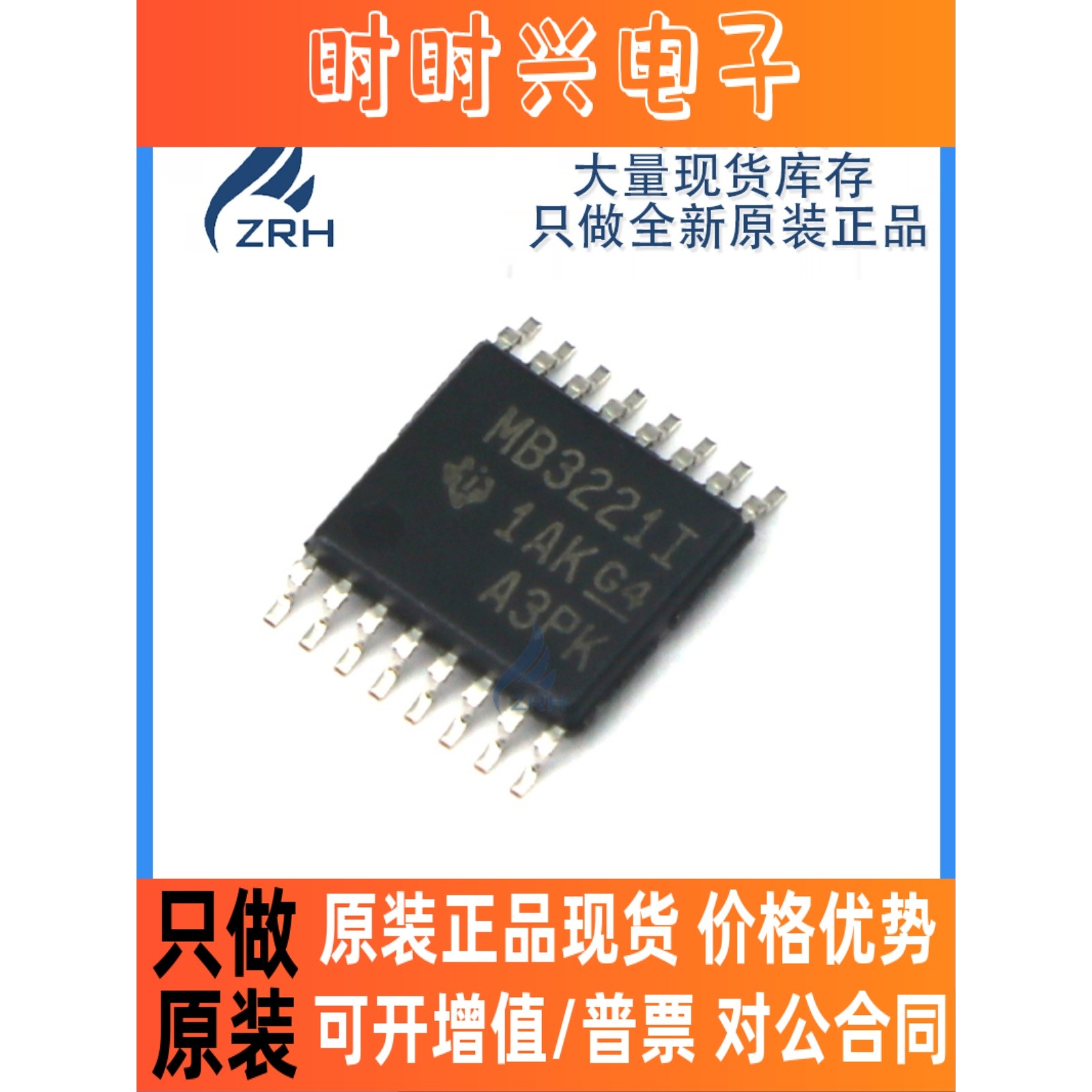 原装正品 MAX3221IPWR 丝印MB3221I 封装TSSOP-16线路驱动器现货