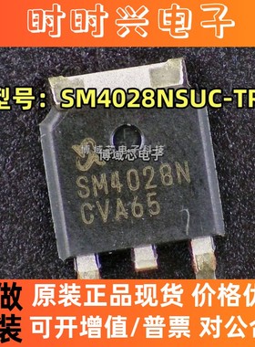 全新原装 VBsemi 型号:SM4028NSUC-TRG 丝印SM4028N 封装TO-252-2
