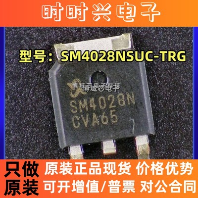 全新原装 VBsemi 型号:SM4028NSUC-TRG 丝印SM4028N 封装TO-252-2