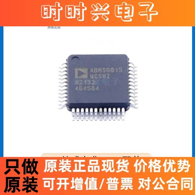 ADBMS6815WCSWZ 封装 LQFP-48 电池管理器 集成电路IC 原装正品