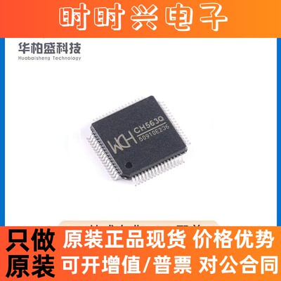 原装正品CH563Q LQFP-64 32位RISC精简指令集CPU单片机芯片IC