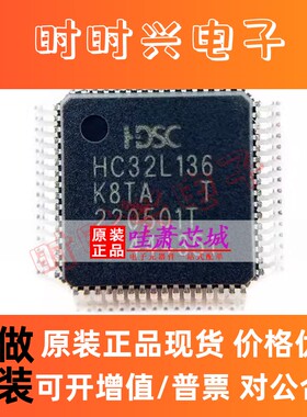HC32L136K8TA 原装正品 LQFP64 超低功耗单片机 微控制器芯片现货