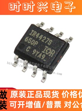 IR1169S/2183/2184/2301/2302/2304/2308/4427STRPBF贴片SOP8芯片