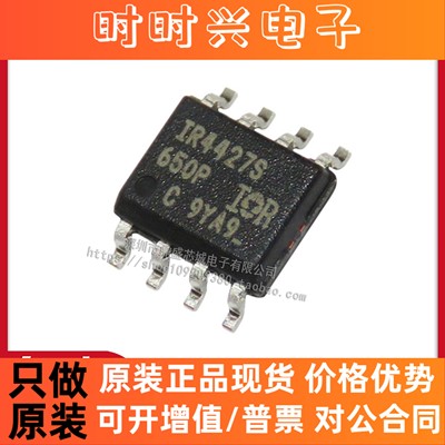 IR1169S/2183/2184/2301/2302/2304/2308/4427STRPBF贴片SOP8芯片