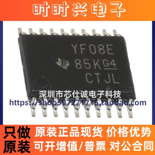全新原装进口 TXB0108PWR TXS0108EPWR YF08E YE08 贴片TSSOP20
