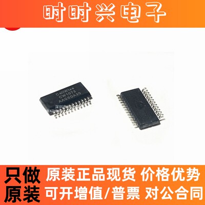 全新原装 CW1073AAAS CELLWISE全新电池保护IC芯片 SSOP-24