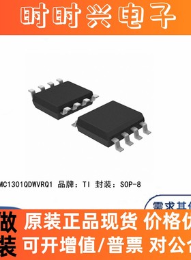 全新原装 AMC1301QDWVRQ1 贴片SOP-8 丝印1301Q1 隔离放大器 芯片