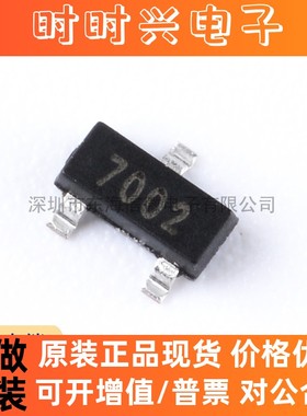 全新原装 2N7002 丝印7002 SOT-23 N沟道 60V/115mA 贴片MOSFET
