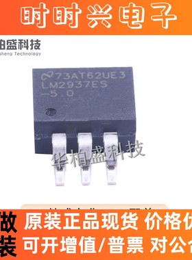 LM2937ES-5.0 TO-263-3封装低压差稳压器稳压正电压调节器芯片IC