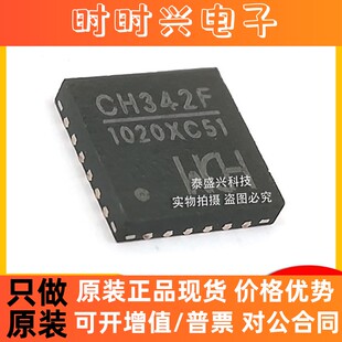 南京沁恒CH342F 集成电路IC USB转双串口芯片CH342 封装QFN24全新