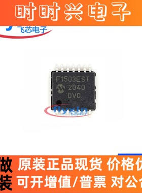 PIC16F1503-E/ST 原装正品 贴片 TSSOP-14 MICROCHIP(美国微芯)
