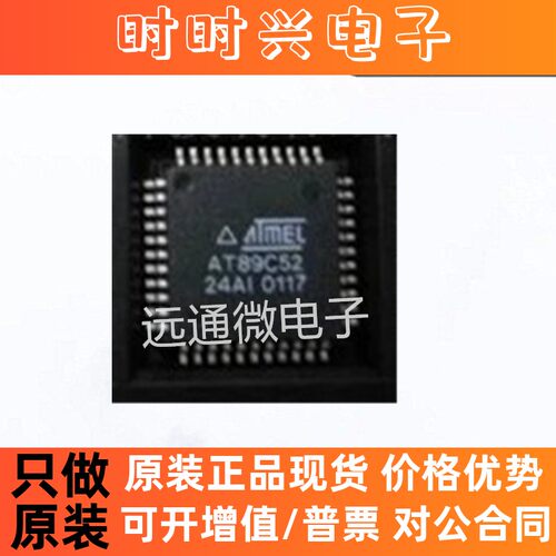 AT89C52-24AI TQFP44