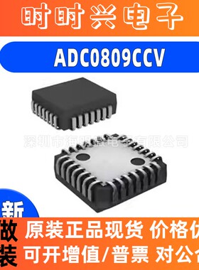 全新ADC0809CCV/NOPB封装LCC-28 ADC0809CCV/NOPB模数转换芯片ADC
