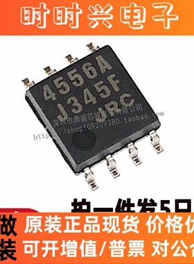 5只 全新原装 NJM4556AM JRC4556A SOP8 双运算放大器 只做正品