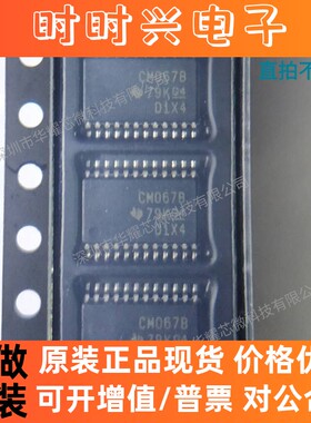 （5只）CD4067BPWR 原装 丝印CM067B TSSOP-24 多路复用模拟开关