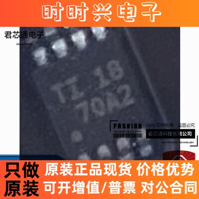 原装现货 TMAG5170A2QDGKR 丝印70A2 封装VSSOP-8 霍尔效应传感器