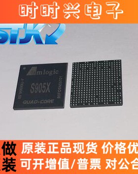 S905 S905-B S905MS 905M-B 平板主控CPU芯片 IC集成电路正品原装
