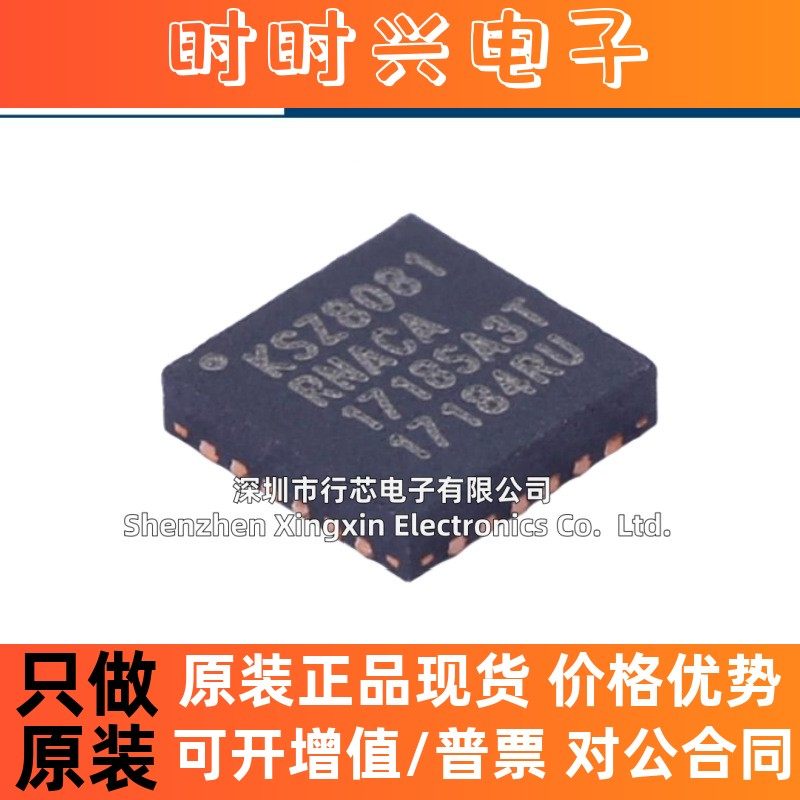 全新原装正品KSZ8081RNACA-TR 封装QFN-24  现货库存 可直拍,电子元器件市场,芯片,淘宝优惠券,粉丝福利购,淘宝优惠卷