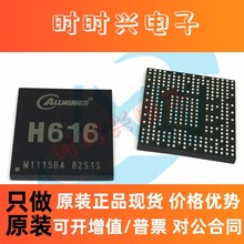全志 H616+AXP313A H618/H133 XR829 AW859A RK3566+RK809-5 芯片