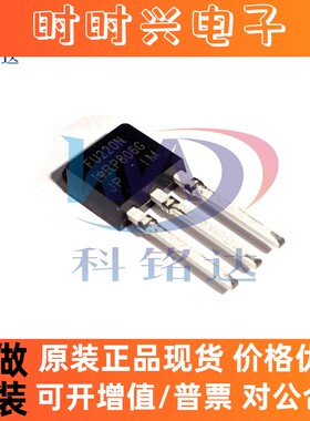 全新原装IR IRFU220NPBF  TO-251 FU220N  实物拍摄 假一赔十