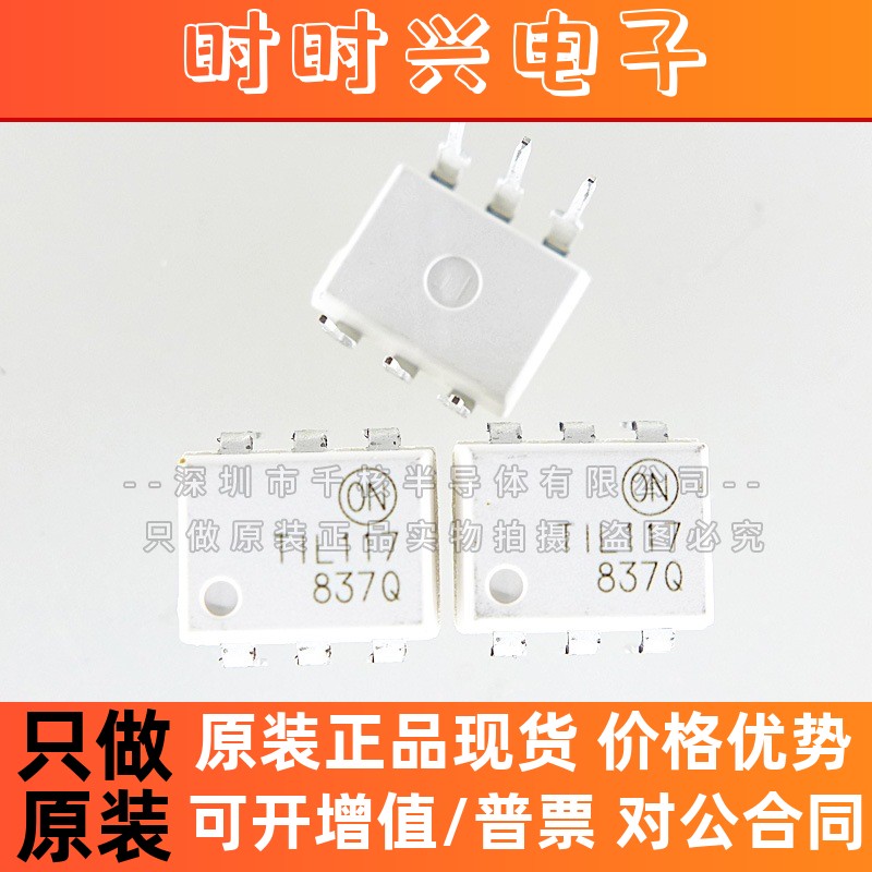 TIL117 封装DIP6 光电耦合器 TIL117M晶体管输出光耦