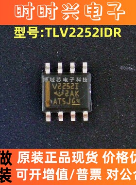 全新原装TI( ) 型号:TLV2252IDR 丝印:V2252I 封装:SOIC-8