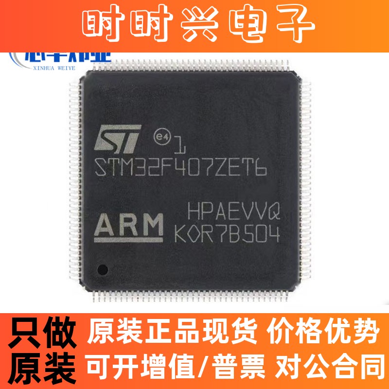 专业配单 全新原装现货 STM32F405RGT6 微控制器单片机 芯片