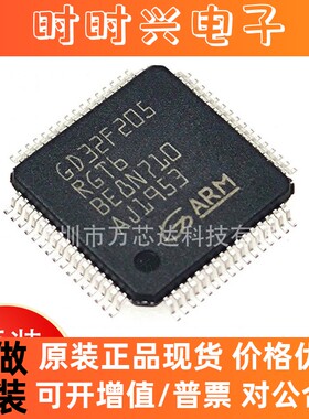 原装GD32F205RGT6 LQFP-64 全新原装芯片 单片机 32位微控制器MCU