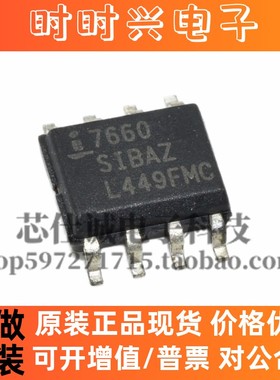 进口原装 ICL7660SIBAZT 7660SIBAZ 贴片 SOP-8 电压转换器芯片